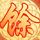 人龙传说